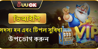 ডেইলি রিলোড বোনাস promotion