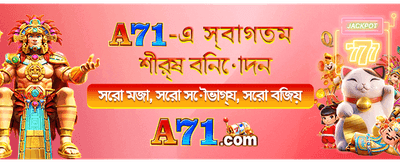সেরা গেমিং অভিজ্ঞতার জন্য যোগ দিন